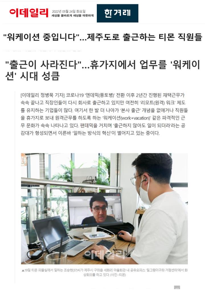 워케이션.jpg